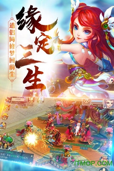 修仙物语手游苹果版v1.0.3 官网iphone版