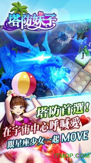 塔防妹子内购破解版v1.0.4 安卓修改版