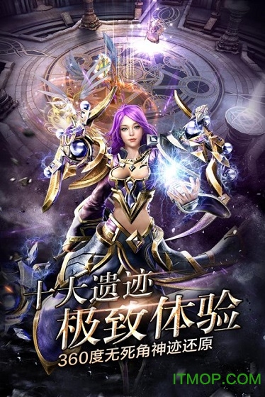 360游戏神鬼传奇v1.0.0.50 官方安卓版