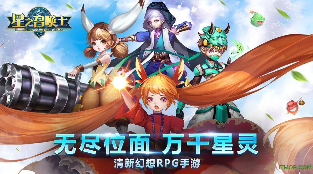 星之召唤士官方版v2.4.0 安卓版