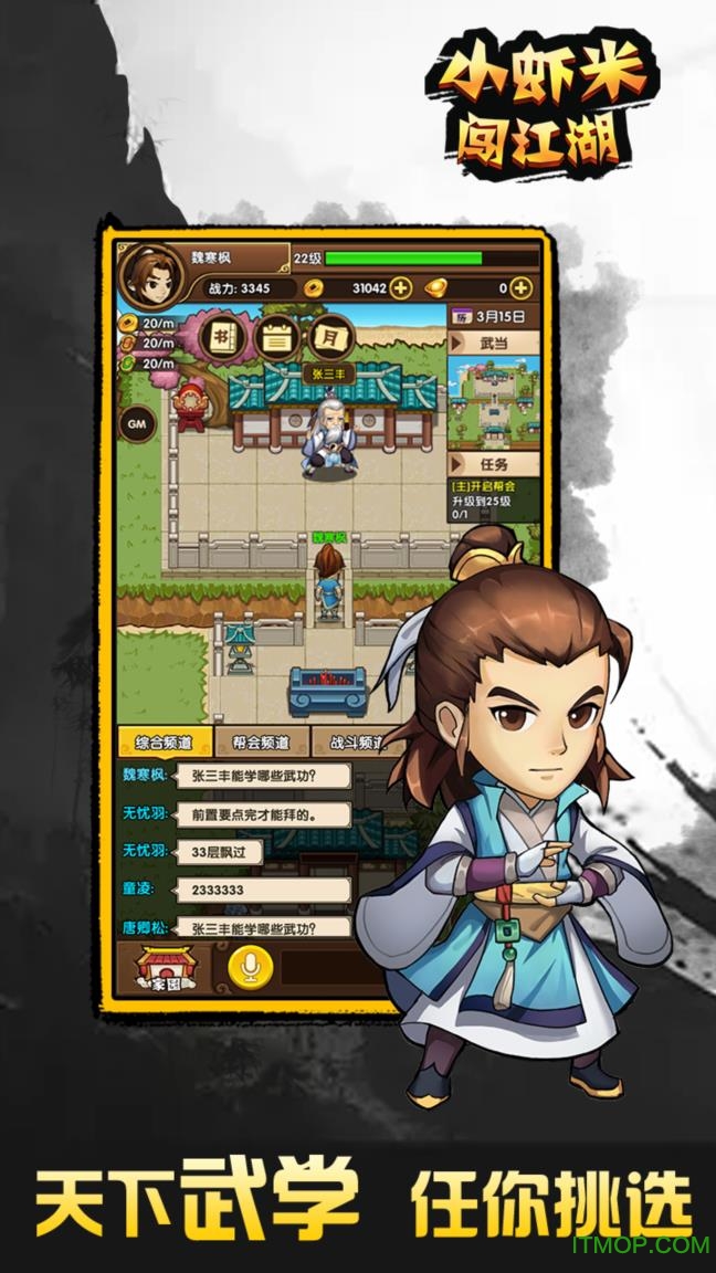 小虾米闯江湖九游游戏v1.7.3 安卓版