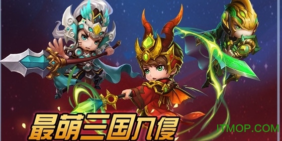 魂战三国手游