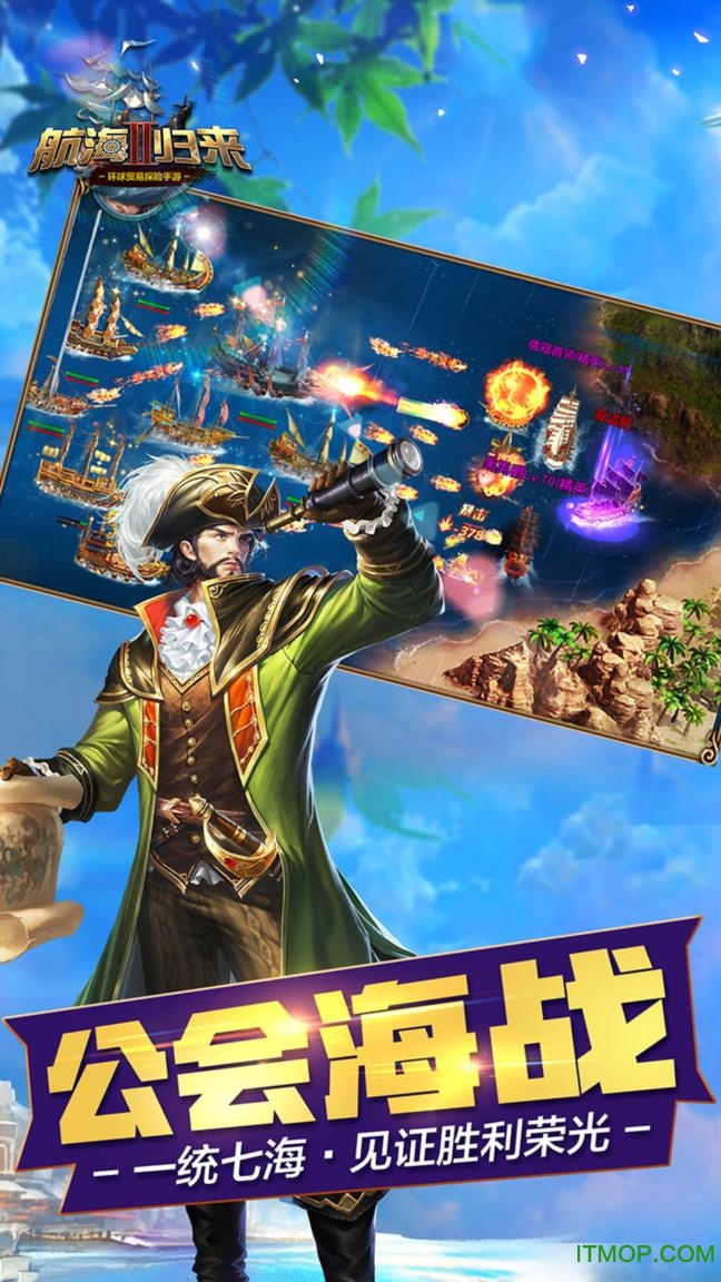 航海归来2内购破解版v1.0 安卓版