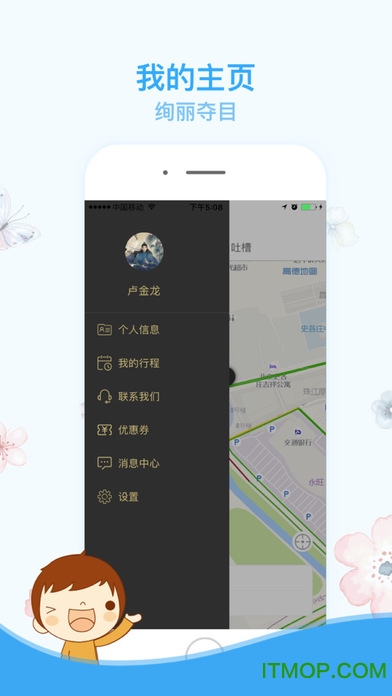 小乘叫车手机版v6.2.0 官网安卓版