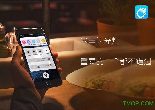手机来电七彩闪光灯v2.6.0 安卓版