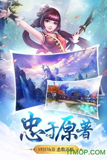 安锋版全民仙逆手游v7.62 安卓版