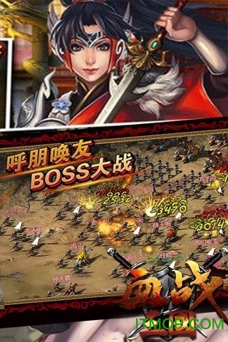 血战三国变态版