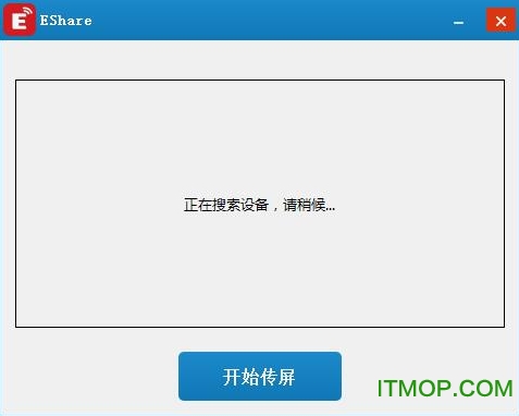 eshare无线同屏电脑版免费版