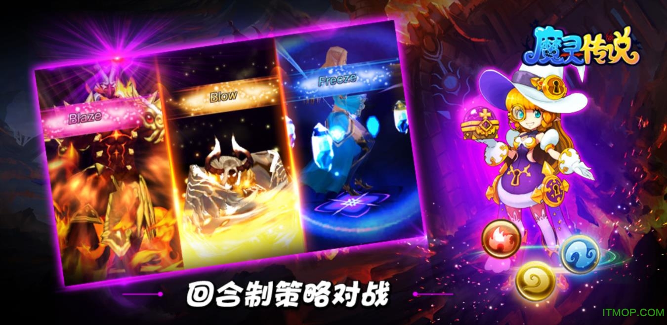魔灵传说手游官网