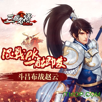 三国名将破解版