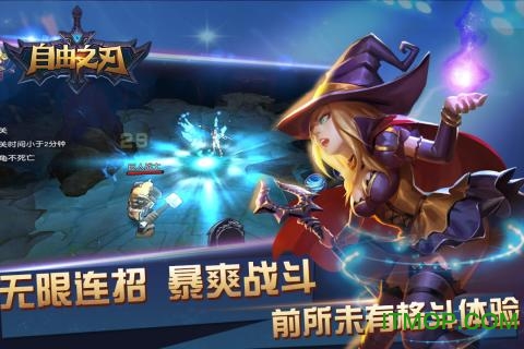 自由之刃百度多酷手游v1.0.4 官方安卓版