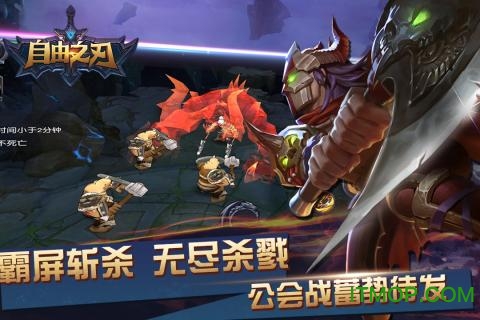 果盘自由之刃手游v1.0.4 安卓版