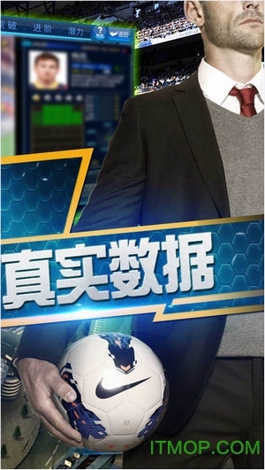 百度版绿茵传奇手游v2.5.8 安卓版