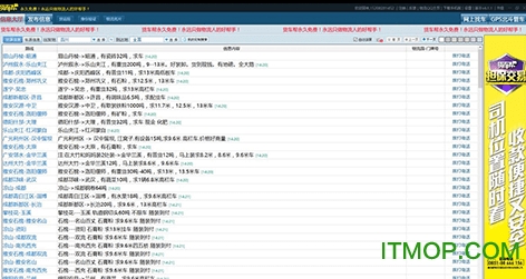56货车帮货主客户端v5.3.0 官方版