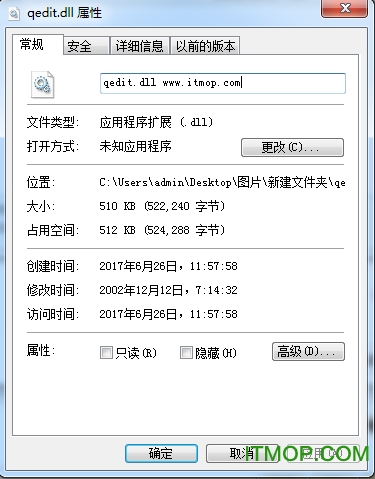 下载解码器qedit.dll