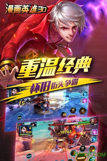 漫画英雄3d苹果版v1.02 iphone版