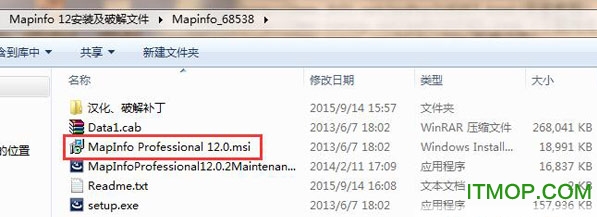 mapinfo12破解版免费版