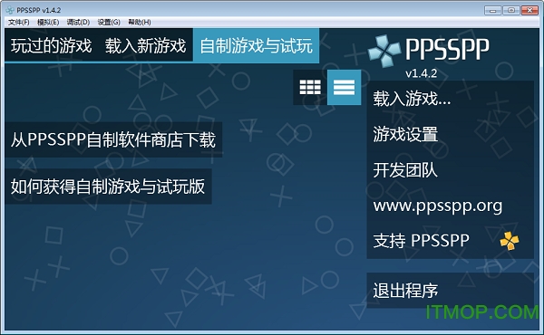 PSP模拟器(PPSSPP)v1.11.3 绿色中文版
