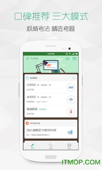 gre3000词 app