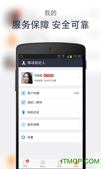 58房产经纪人下载