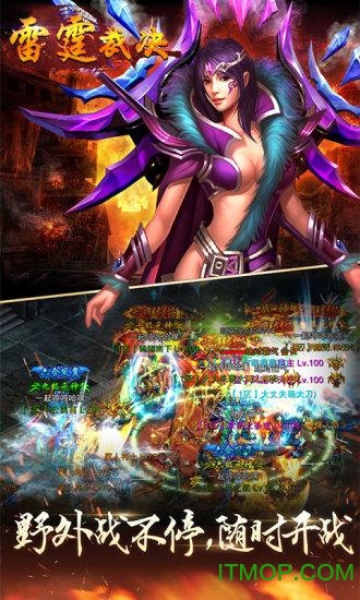 雷霆裁决官方游戏v1.9.0 安卓版