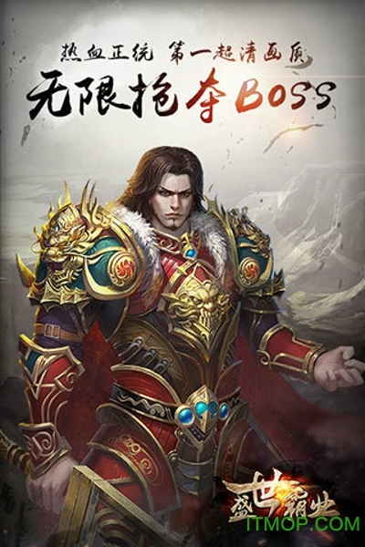 盛世霸业福利折扣版v1.0.0 安卓版