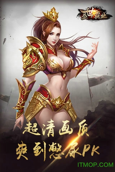 盛世霸业手游下载