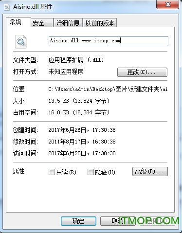 发票aisino.dll