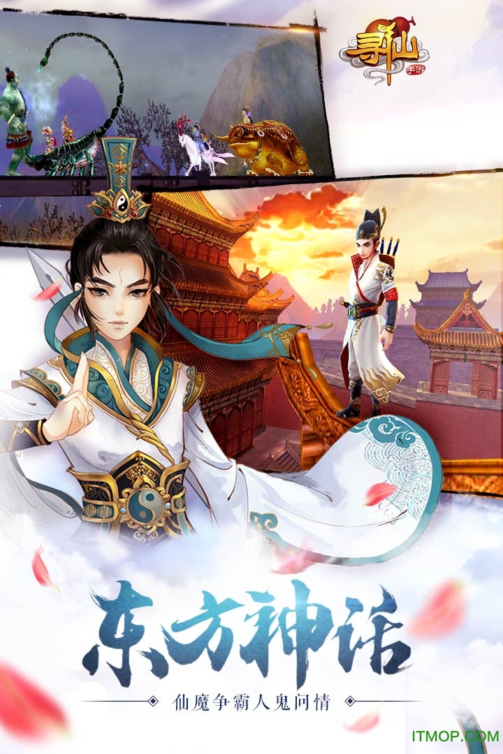 寻仙手游无限仙玉金币版v13.4.1 安卓内购破解版