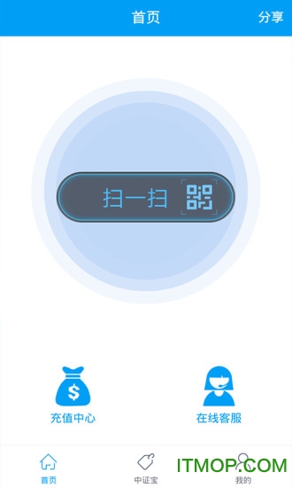 中证宝实名认证v6.4.0官网安卓版