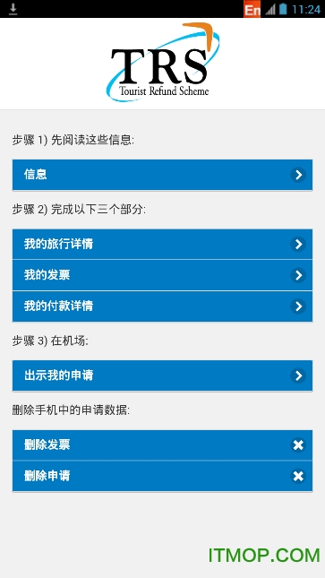澳大利亚TRS退税app(Tourist refund Scheme)v1.0.3 官网安卓中文版