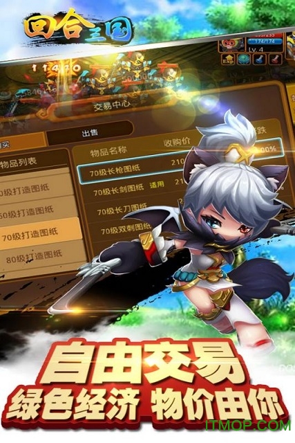 回合三国内购破解版v1.0.0.1 安卓无限元宝版