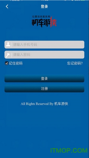 机车游侠gps防盗器v4.3.4官网安卓版