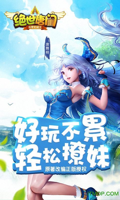 绝世唐门vivo客户端v1.4.11 安卓版