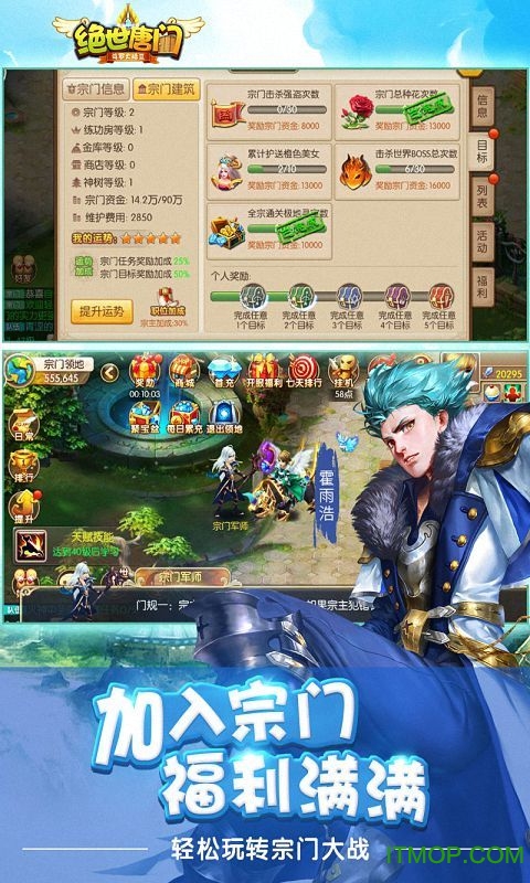绝世唐门vivo客户端