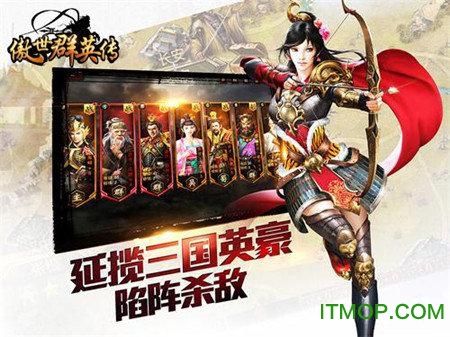 傲世群英传bt版私服v1.5.1 安卓版