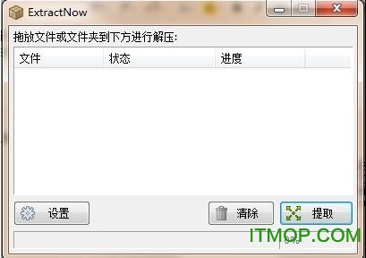 ExtractNow免费版