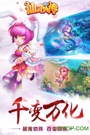 仙灵外传手游下载