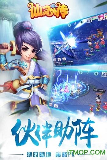 安锋游戏仙灵外传手游v1.0.5 官网安卓手机版