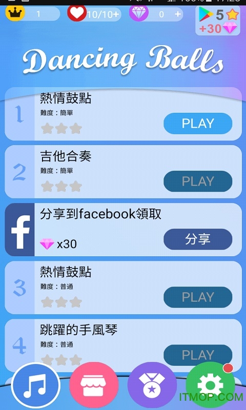 跳舞的球球破解版