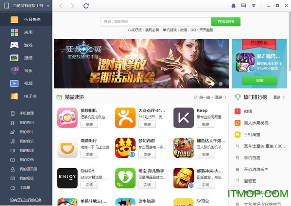 乐商店免费版