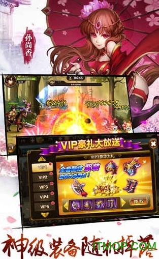 勇闯三国神将版内购破解版v200010 安卓修改版