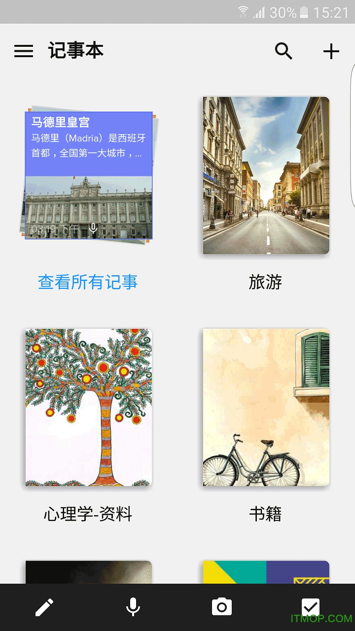 卓豪notebook笔记软件v5.5.2 安卓版