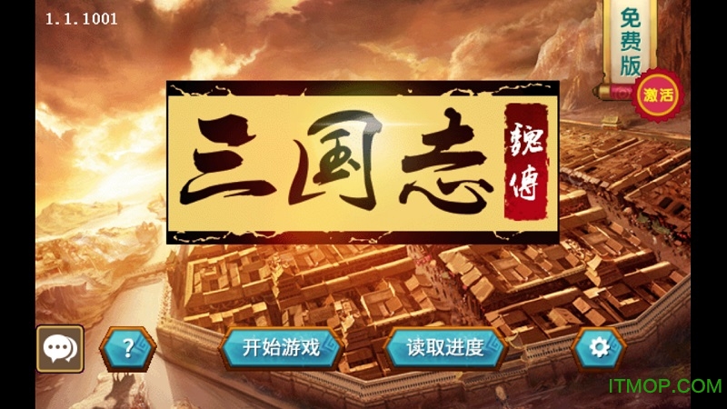三国志魏传手机版