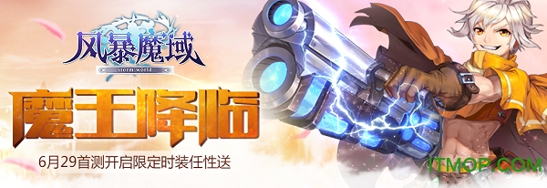 风暴魔域百度版本v1.0 安卓版