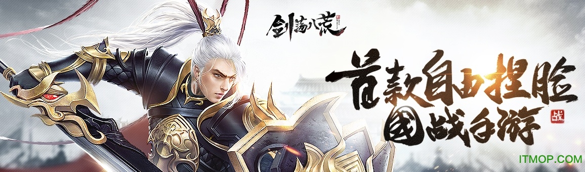 九游剑荡八荒v1.01.24 安卓版