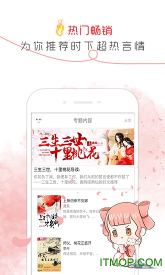 香网小说手机版v3.3.4 官方安卓版
