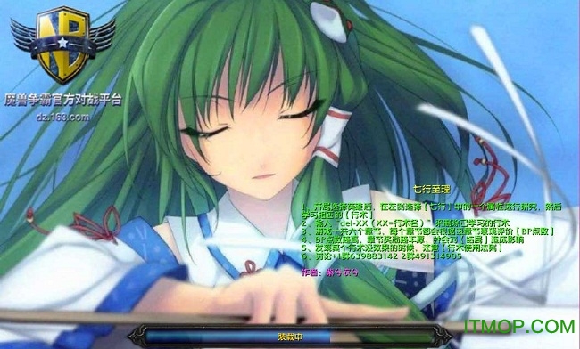 魔兽地图七行至理(附隐藏英雄密码)v1.03 正式版