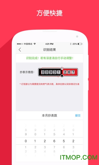 北京燃气app苹果下载