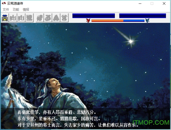 云荒逍遥传简体中文版v2.4 最新免安装版